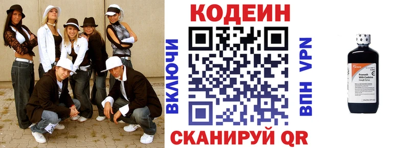 купить наркоту  blacksprut ссылка  Кодеин напиток Lean (лин)  Нестеровская 
