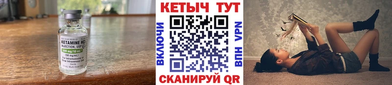 Кетамин ketamine  MEGA онион  Нестеровская 