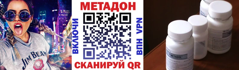 где купить наркотик  Нестеровская  МЕТАДОН кристалл 
